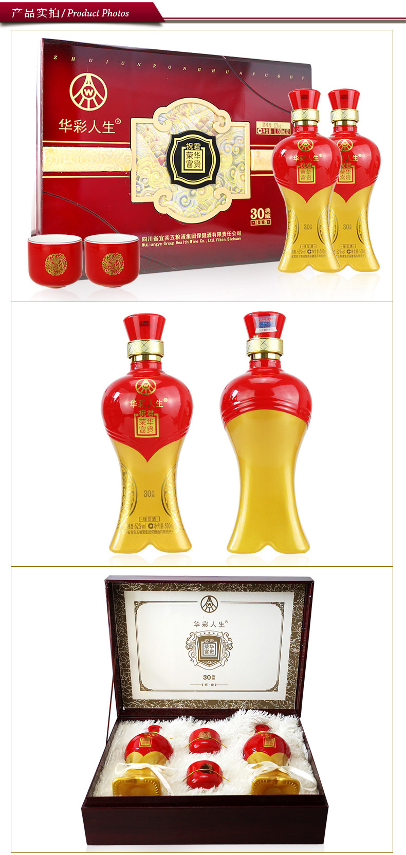 52°五粮液集团华彩人生荣华富贵辉煌a礼盒装500ml*2送礼酒走亲访友