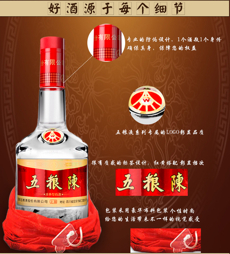 【京东7仓直发,急速达】52°度五粮液股份出品