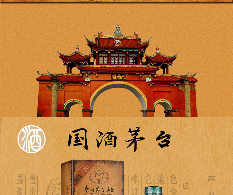 53酱香型贵州茅台集团台源古窖原酒整箱装500ml6