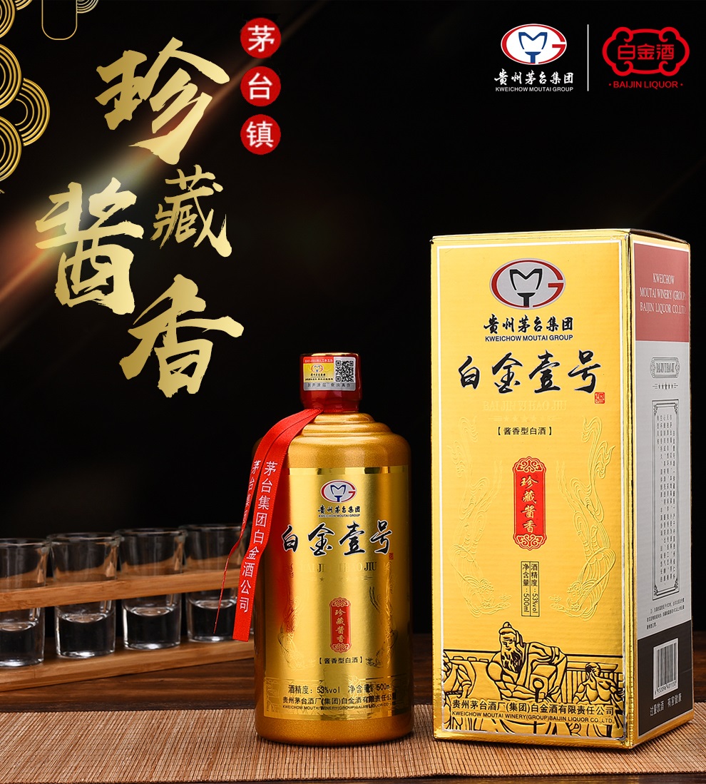 53度山西杏花特产忠孝仁义纯粮食礼盒整箱原浆白酒300mlx4瓶装